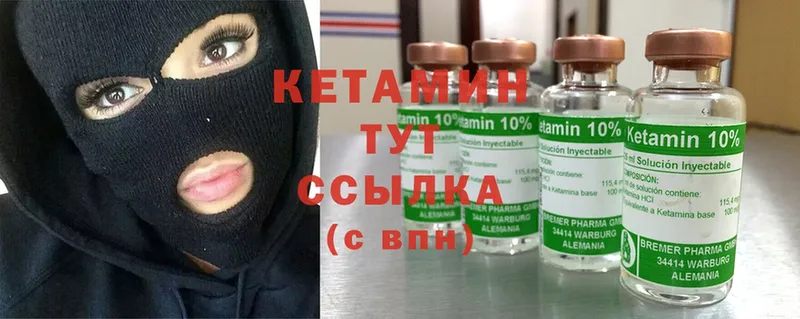 Кетамин ketamine  Карабулак 