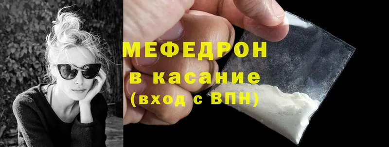 МЕФ mephedrone  Карабулак 