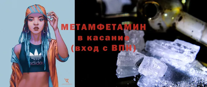 МЕТАМФЕТАМИН Methamphetamine  купить закладку  Карабулак 